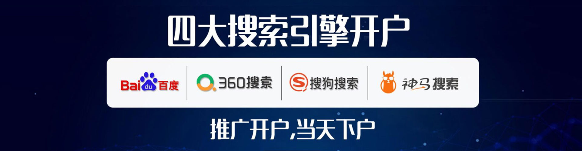 甘洛网络推广竞价